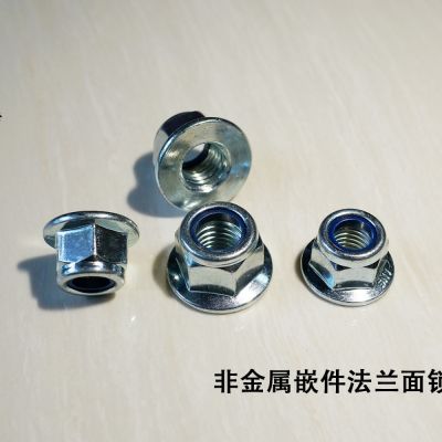 GB6183 M5 非金属嵌件法兰面锁紧螺母 DIN6926 尼龙锁紧法兰面图4