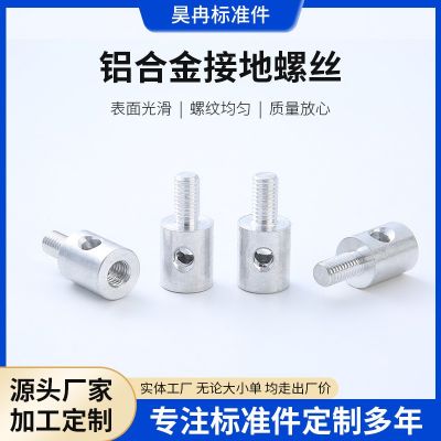 铝合金接地螺丝图4