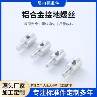 铝合金接地螺丝图2
