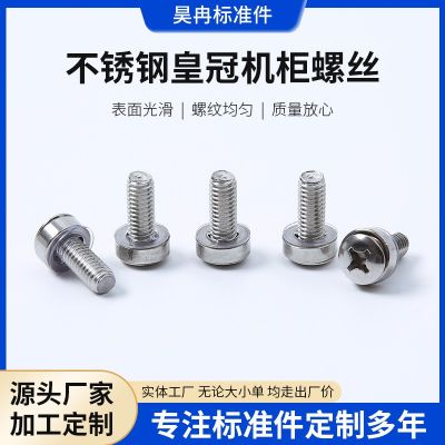 304不锈钢皇冠机柜螺丝 交换机机柜十字螺钉卡扣卡式螺母螺栓图3