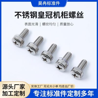 304不锈钢皇冠机柜螺丝 交换机机柜十字螺钉卡扣卡式螺母螺栓图4