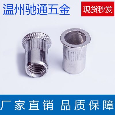 驰通现货螺母316不锈钢铆螺母M3 M4 M5 M6 M8 M10 M12质优价廉螺图5
