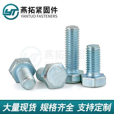 镀锌螺栓 外六角螺丝 蓝白锌镀锌铁螺丝 国标4.8级螺栓 GB 30栓图3