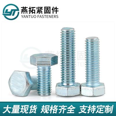 镀锌螺栓 外六角螺丝 蓝白锌镀锌铁螺丝 国标4.8级螺栓 GB 30栓图2