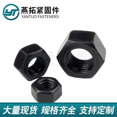 高强度螺母 8.8级发黑高强度六角螺母 高强度六角螺母图4