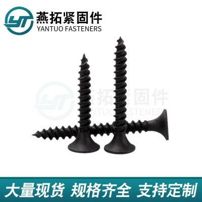 铁灰磷平头十字槽墙板自攻螺丝钉沉头高强度石膏板专用钉干壁钉图3