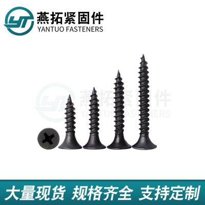 铁灰磷平头十字槽墙板自攻螺丝钉沉头高强度石膏板专用钉干壁钉图4