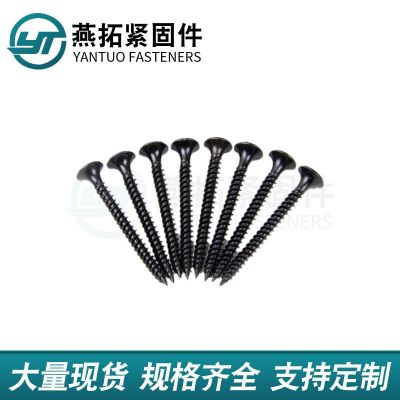 铁灰磷平头十字槽墙板自攻螺丝钉沉头高强度石膏板专用钉干壁钉图2