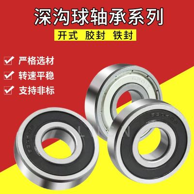 深沟球轴承6015 6016 6017 6018电机轴承 可做非标轴承搅拌机轴承图2