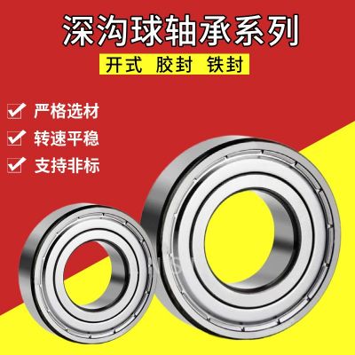 深沟球轴承6015 6016 6017 6018电机轴承 可做非标轴承搅拌机轴承图3