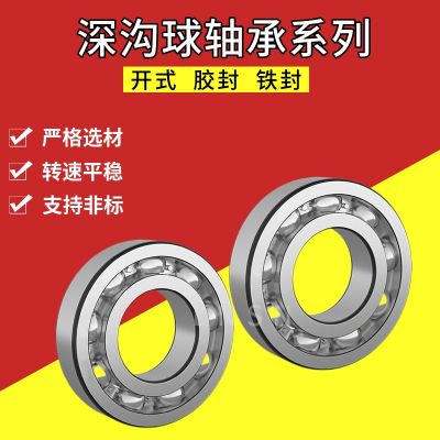 深沟球轴承6015 6016 6017 6018电机轴承 可做非标轴承搅拌机轴承图4