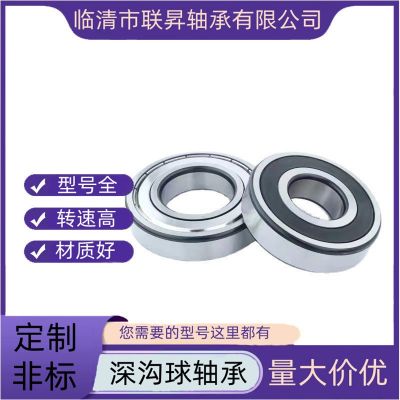 深沟球轴承6007 6008 6009马达轴承高转速球轴承静音耐磨轴承批发图4
