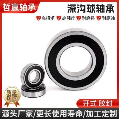 发电机轴承B10-46D B10-50D B12-32D B12-53D 不锈钢深沟球轴承图2