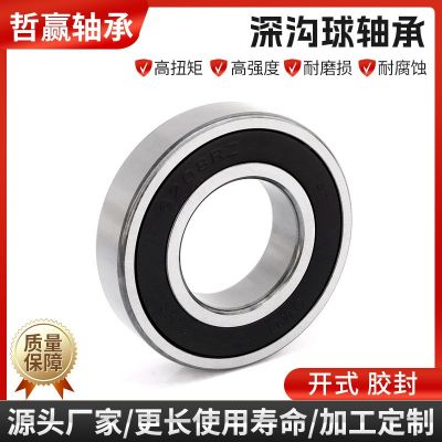 发电机轴承B10-46D B10-50D B12-32D B12-53D 不锈钢深沟球轴承图3