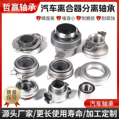 三零4G13 4G15 4G18离合器分离轴承48RCT3204F0/48RCT3221F0轴承图2