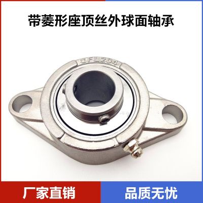 量大包邮UCFL209 FL209 SUCFL209铸铁/铸钢/不锈钢带座外球面轴承图2