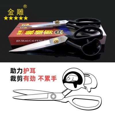 金雕锻打裁缝剪刀服装剪刀西服剪刀缝纫剪刀裁布剪刀裁衣剪大剪刀图2