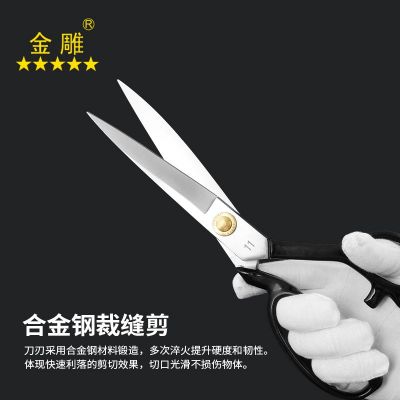 金雕合金钢防锈裁缝剪刀 服装剪刀 西服剪 缝纫剪 裁布剪图2
