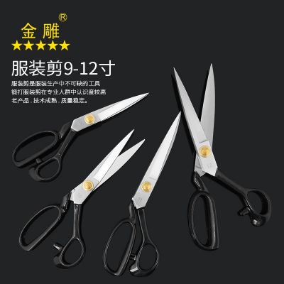 金雕合金钢防锈裁缝剪刀 服装剪刀 西服剪 缝纫剪 裁布剪图4