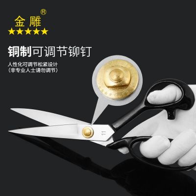 金雕合金钢防锈裁缝剪刀 服装剪刀 西服剪 缝纫剪 裁布剪图3