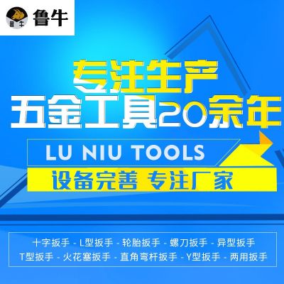 烟台手动扳手十字轮胎活动套筒扳手 汽车五金工具厂图2
