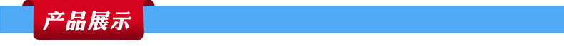 产品展示