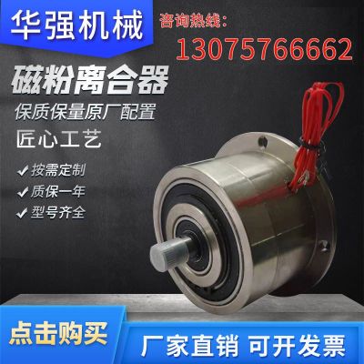 厂家供应磁粉离合器 双轴磁粉控制器 YSC微型磁粉离合器批发图2
