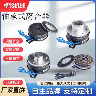 东莞轴承式离合器挂钩式电磁离合器自动化设备专用离合器厂家现货图2