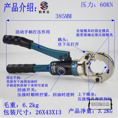 液压压管钳 铝塑管铜管 液压卡压钳 液压卡环钳 SD-1632图5
