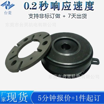 台湾微型励磁电磁离合器价格 直流24V小型电磁离合器制动器厂家图3