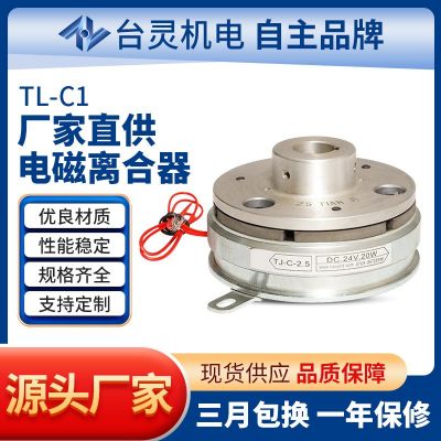 干式电磁离合器现货源头厂家各种型号齐全电磁离合器可按要求生产图2