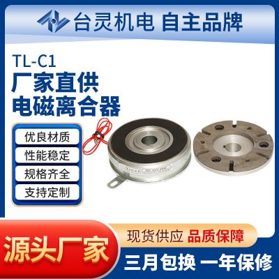 干式电磁离合器现货源头厂家各种型号齐全电磁离合器可按要求生产图4