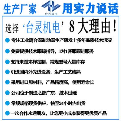 干式电磁离合器现货源头厂家各种型号齐全电磁离合器可按要求生产图5