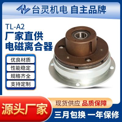 24V电磁离合器各种规格厂家现货 电磁离合器帮选型可非标图3