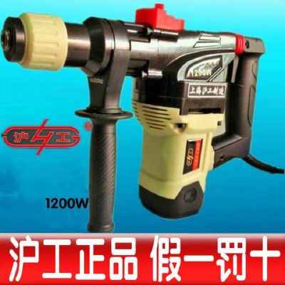 正品沪工688电锤电镐两用电锤689冲击钻大功率1200W锤钻两用机器图2