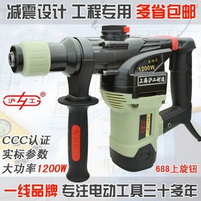 正品沪工688电锤电镐两用电锤689冲击钻大功率1200W锤钻两用机器图5