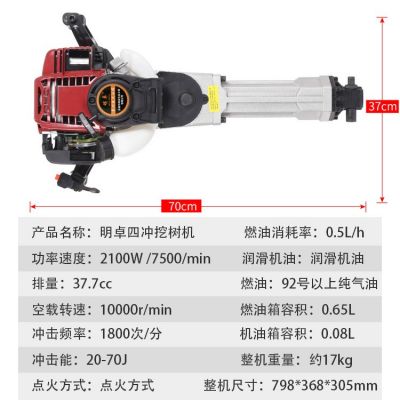 明卓便捷式移树起树机小型挖树机起苗机土球挖土挖坑机神器汽油镐图2
