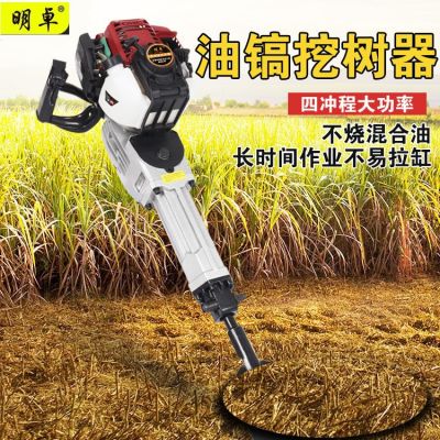 明卓便捷式移树起树机小型挖树机起苗机土球挖土挖坑机神器汽油镐图3