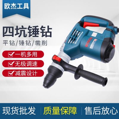 博世四坑锤钻三功能电锤电镐手电钻BOSCH可调速冲击钻GBH4-32 DFR图3