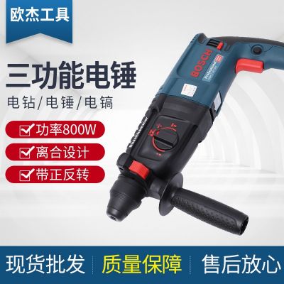 博士四坑电锤 多功能家用冲击钻电钻电镐BOSCH电动工具GBH2-26DRE图3