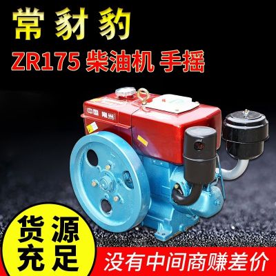 常州直供船用农用单缸水冷ZR175 柴油机 6马力手摇柴油机 发动机图2