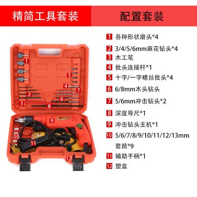 厂家批发供应家用多种功能冲击电钻13夹头手电钻组合套装 龙岛牌图2