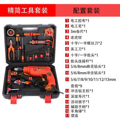 厂家批发供应家用多种功能冲击电钻13夹头手电钻组合套装 龙岛牌图3