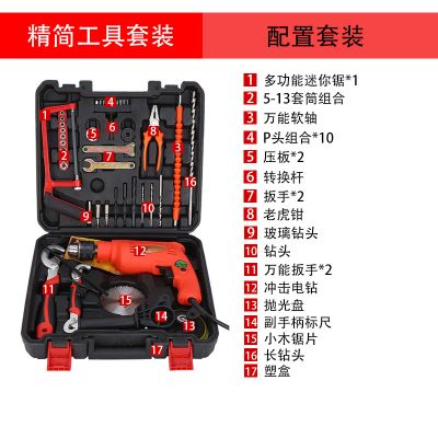 厂家批发供应家用多种功能冲击电钻13夹头手电钻组合套装 龙岛牌图4