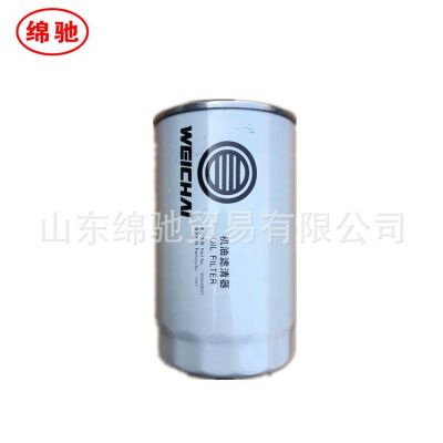 承接外贸出口订单 供应潍柴发动机机油滤芯 机油滤清器1000428205图2
