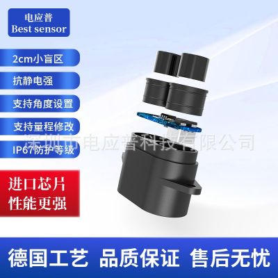 电应普A22 超声波测距模块 1cm盲区AGV机器人避障传感器RS48 5输出图2