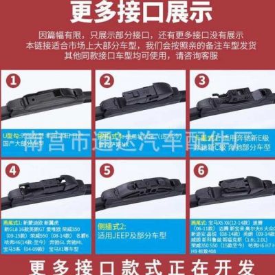 多功能三段式无骨雨刷器 汽车专用雨刷 高清静音型雨刮片批发图2