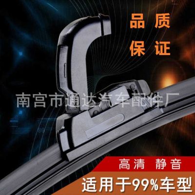 无骨通用U型雨刷条 电动汽车雨刮片 货车雨刷器 高清静音型雨刮器图3