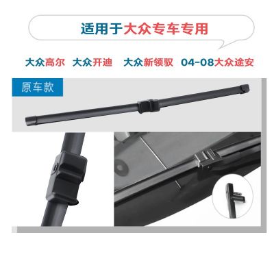 适用大众途观新速腾迈腾途锐朗逸波罗帕萨特高尔夫途安雨刷雨刮器图3