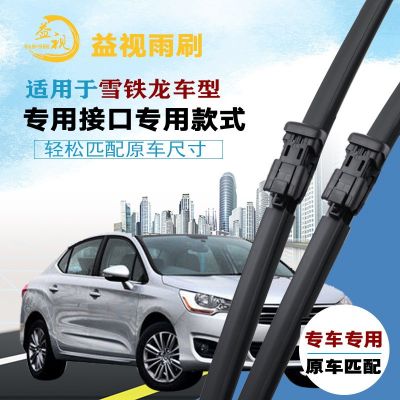 适用于雪铁龙C2 C4 天逸C5雨刮器C6雪铁龙凯旋世嘉原装款无骨雨刷图2